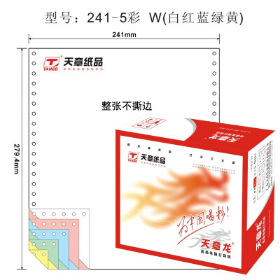 

Tianzhang (TANGO) days Zhang Long 241-5-1 / 2 computer printing paper five second-class non-tear edge (color order: white red blue green yellow 1000 pages / box