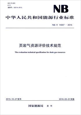

核电厂发电机出口断路器技术条件NB/T 25053-2016/中华人民共和国能源行业标准