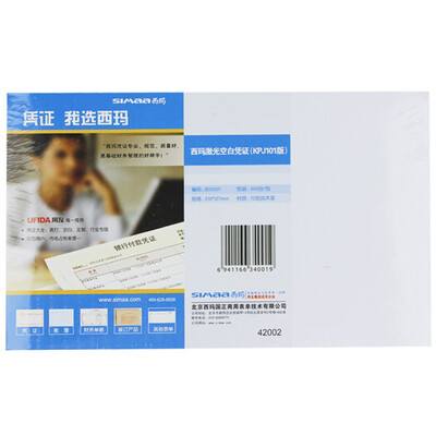 

Cimic SIMAA laser blank certificate KPJ101 version of all kinds of software Universal computer printing 210 127mm UF Kingdee 2000 copies box