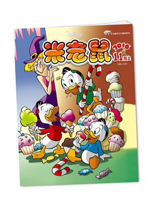 

米老鼠-201621期