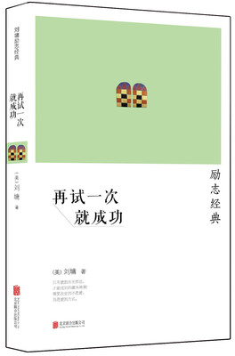 

再试一次就成功