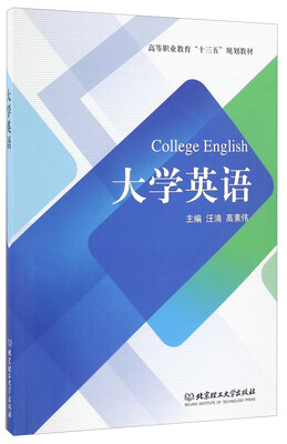

大学英语