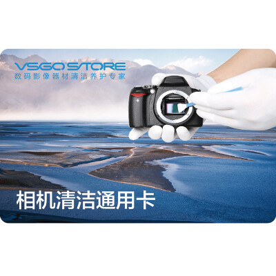 

VSGO Universal Cleaning Service Card SLR Camera&CCDCMOS Sensor Cleaning to Shop Service Card