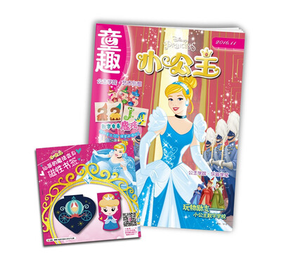 

童趣-小公主-201611期