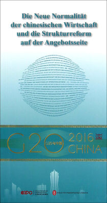 

“G20与中国”：中国经济新常态与供给侧结构性改革（德文版）