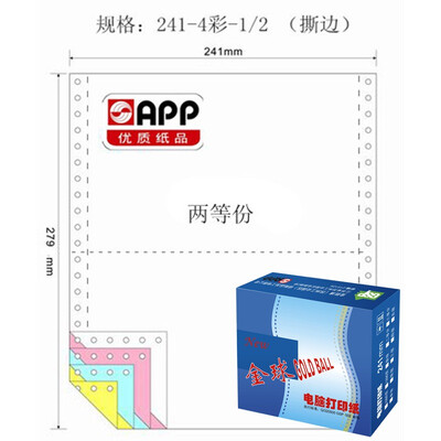 

APP Gold Ball Gold Ball 241-4-1 2 color computer printing paper four equal shares of 80 columns tearing color order white red blue yellow