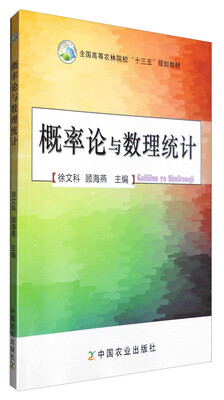 

概率论与数理统计