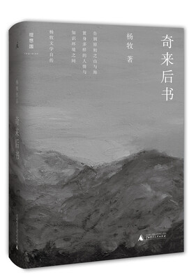 

奇来后书