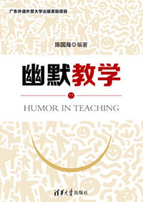 

幽默教学