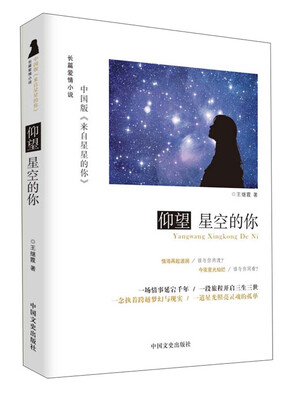 

仰望星空的你
