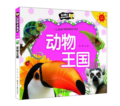 

动物王国（注音彩图版）/朗朗小书房