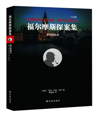 

最后的致意