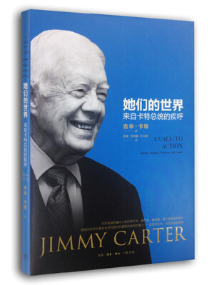 

她们的世界:来自卡特总统的疾呼