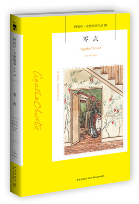 

零点