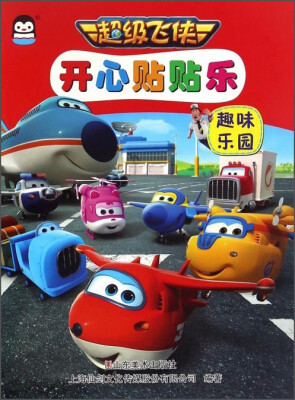 

趣味乐园/开心贴贴乐