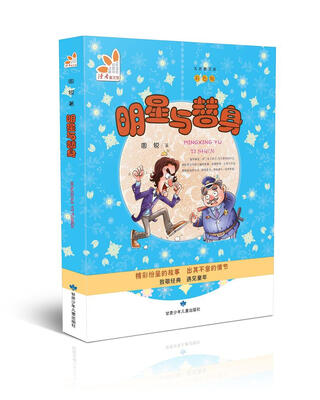 

明星与替身(彩色版)