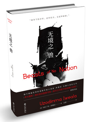 

无境之兽