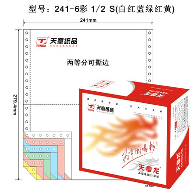 

Tianzhang (TANGO) days Zhang Long 241-6s computer printing paper six series of the whole tear (color sequence: white red blue green red 1000 pages / box)