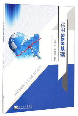 

实用SAS基础