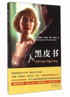 

黑皮书