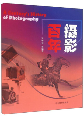 

摄影百年