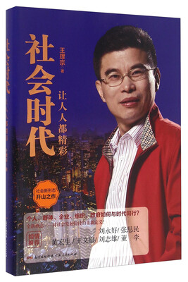 

社会时代 让人人都精彩