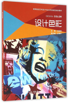 

设计色彩