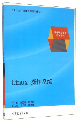 

Linux操作系统