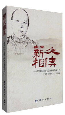 

薪火相传桂派中医大师韦贵康和他的弟子们