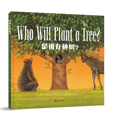 

童立方·是谁在种树？