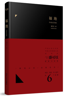

福地