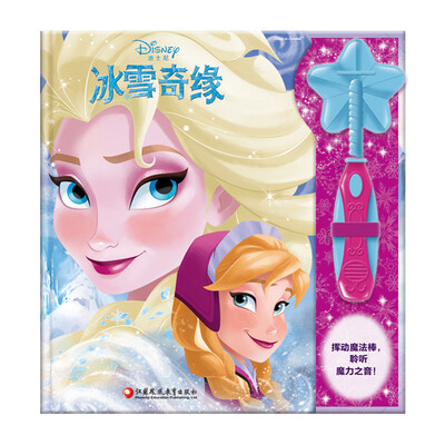 

Pi kids 童书·冰雪奇缘有声玩具书·配魔法棒