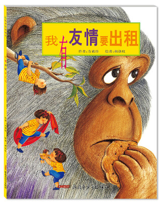 

我有友情要出租