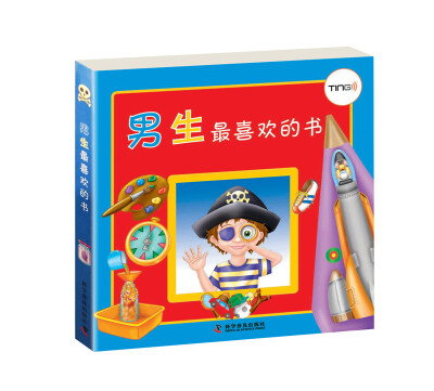 

男生最喜欢的书