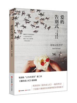 

爱的告别式