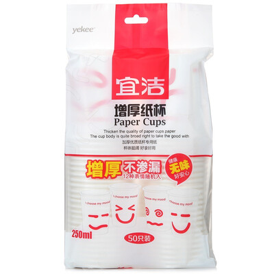 

Jingdong Supermarket Yi Jie paper cups one-time thickening to increase the cup 50 installed 250mlY-9960