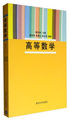 

高等数学