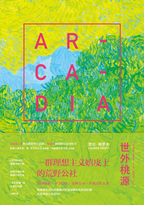 

世外桃源