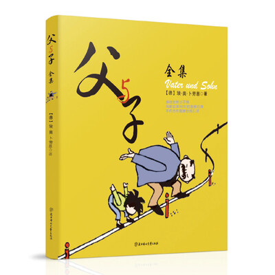 

父与子全集