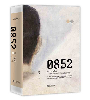 

0852（上下）