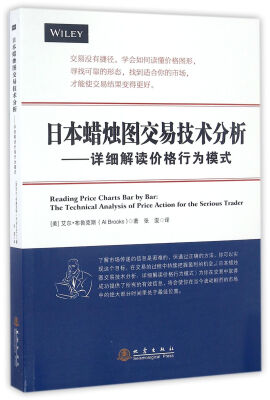 

日本蜡烛图交易技术分析:详细解读价格行为模式