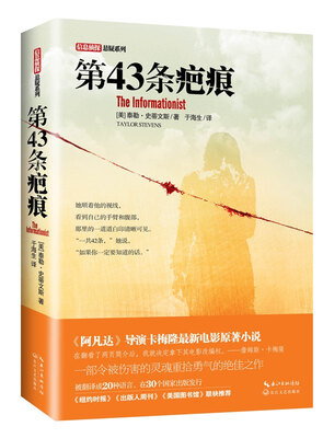 

第43条疤痕