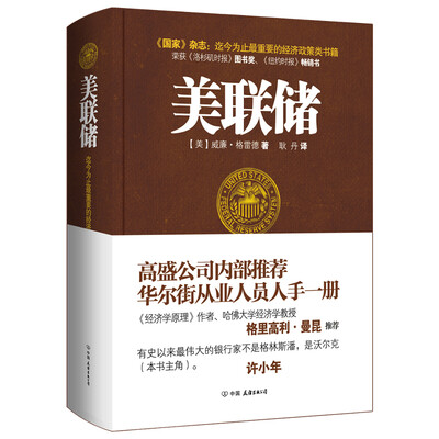 

美联储