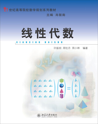 

线性代数