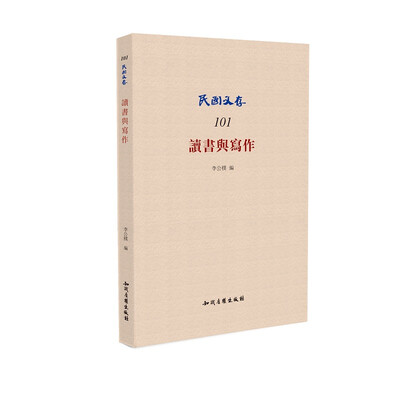 

读书与写作