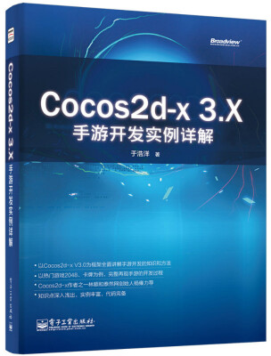 

Cocos2d-x 3.X手游开发实例详解