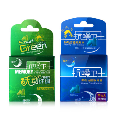 

Zero listen to anti-noise guards anti-noise sleep ear plug couple classic two loaded fiber green two loaded