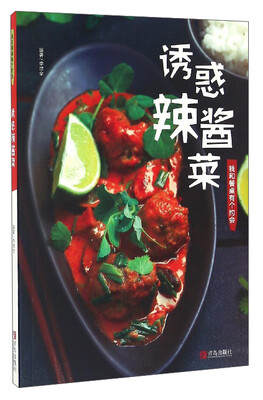 

我和餐桌有个约会诱惑辣酱菜