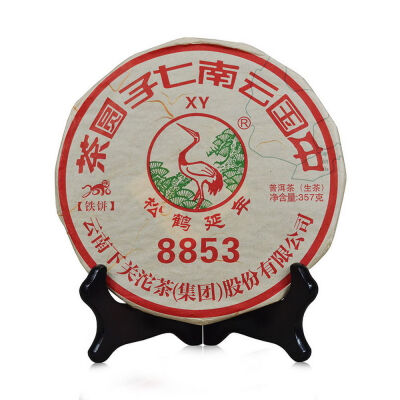 

Xiaguan 8853 Crane Iron Tea Cake China Yunnan Puerh Pu-erh Puer 2016 Raw 357g