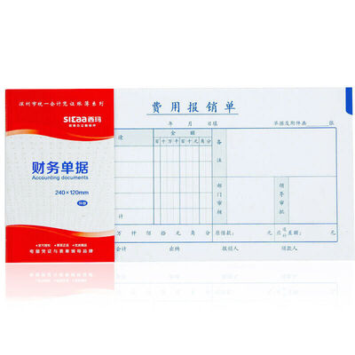 

CIMA (SIMAA) documents financial documents 27K reimbursement documents affixed to a single 240 * 120mm 10 installed